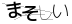 CAPTCHA