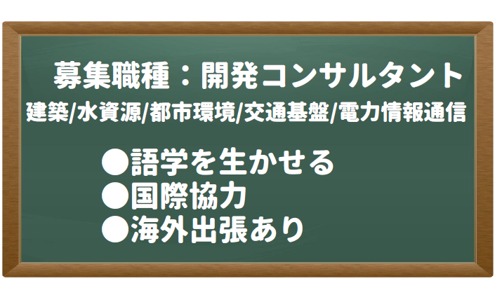 開発コンサルタント 開発コンサルタント企業 国際開発ジャーナル社