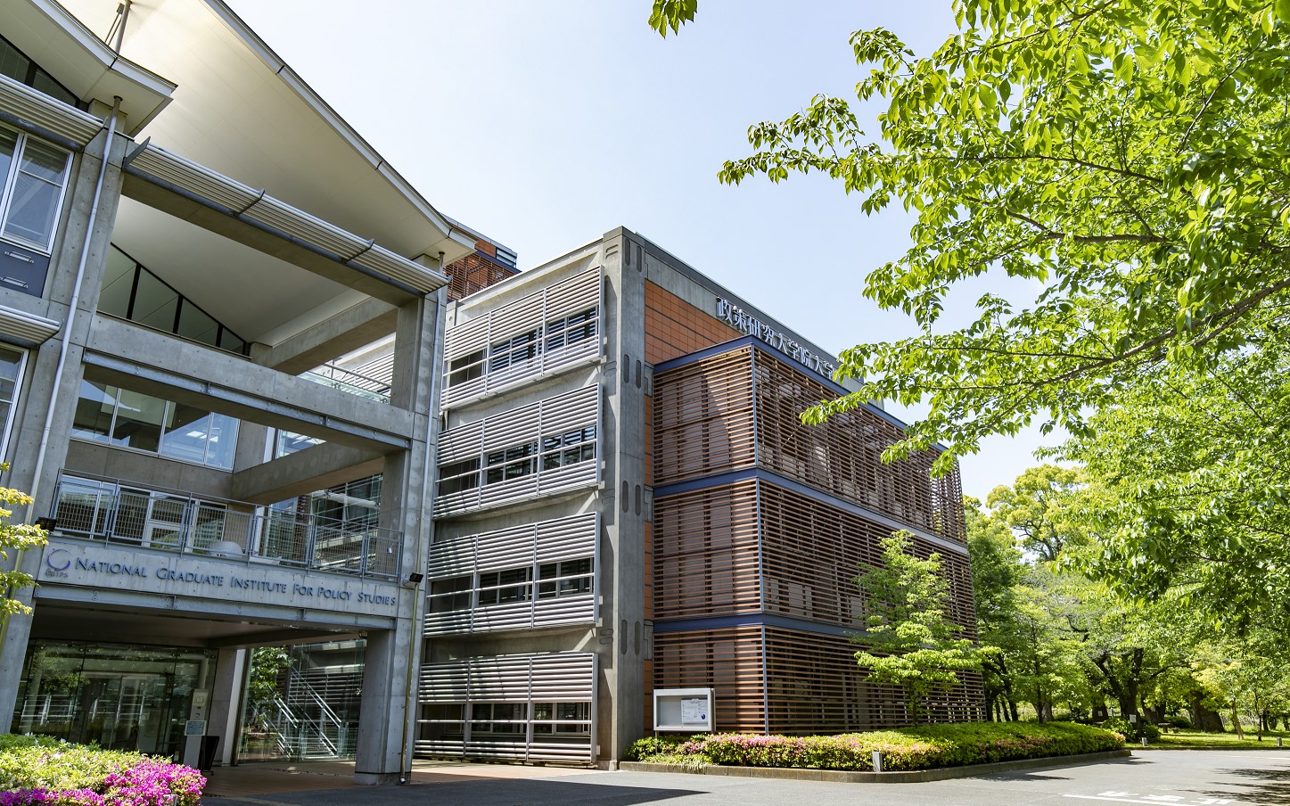 政策 研究 大学院 大学