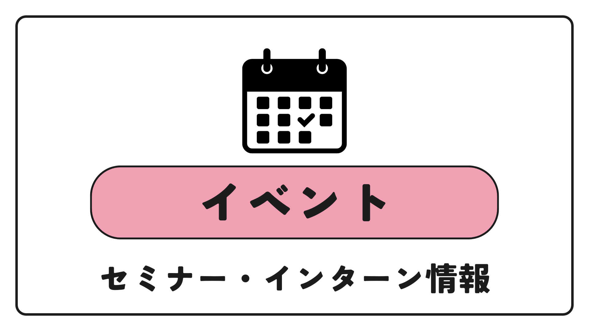 イベント情報｜国際協力に関するイベント・セミナー・インターン情報