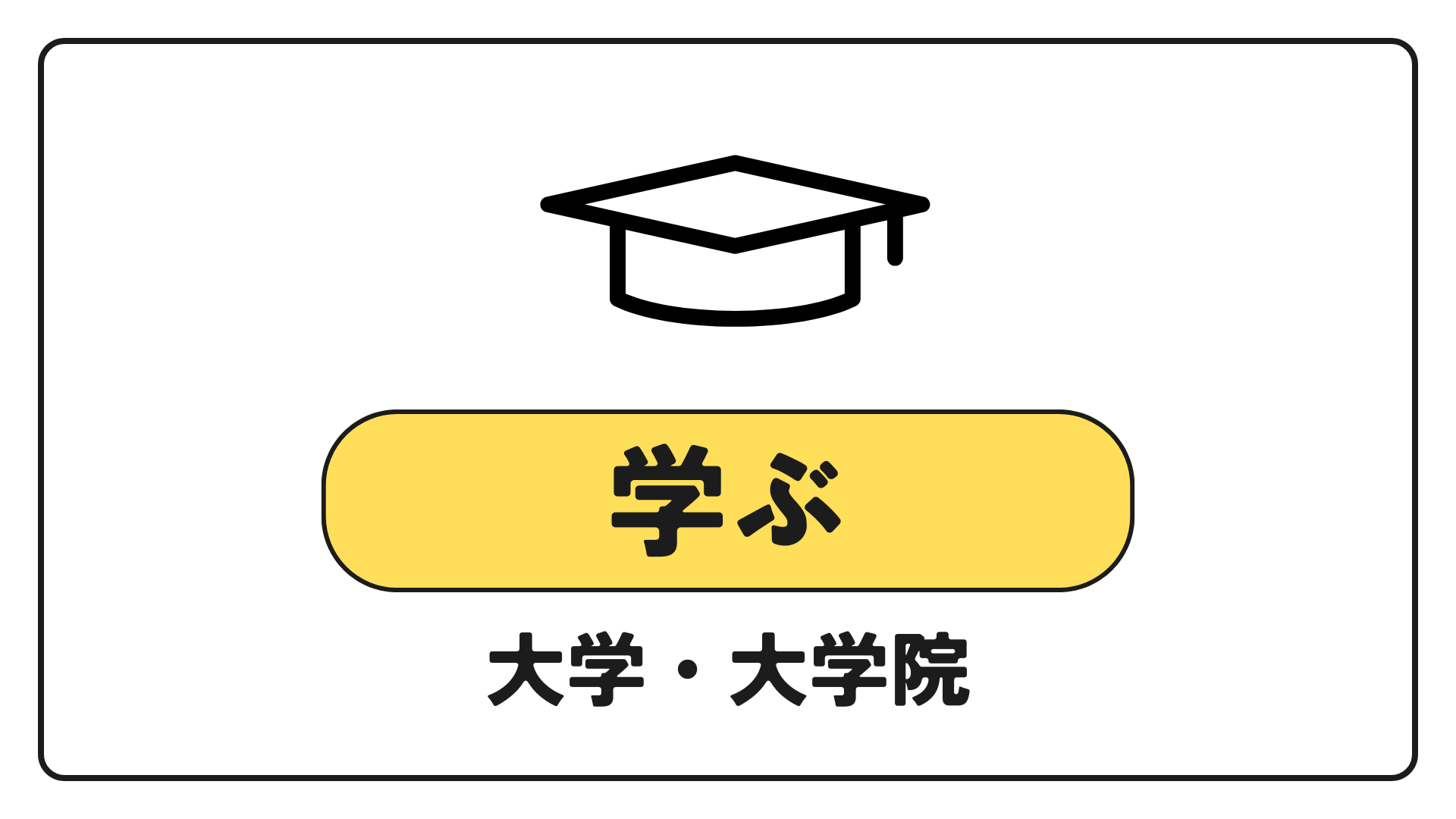 進学ナビ｜国際協力の進学情報