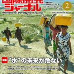 Journal2025年2月号