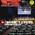 Journal-202407-01