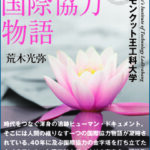 book-201204-01