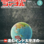 Journal-202103-01