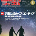 Journal-202108-01