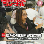 Journal-202109-01