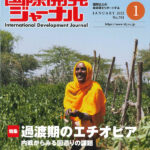 Journal-202201-01