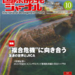 Journal-202210-01