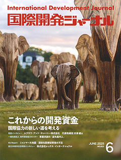 Journal-202502-06