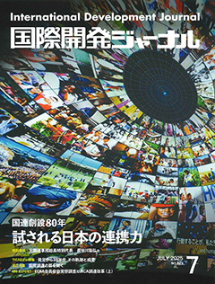 Journal-202502-07