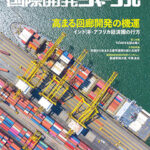 Journal-202502-11