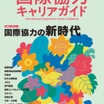 Guide-2026-10
